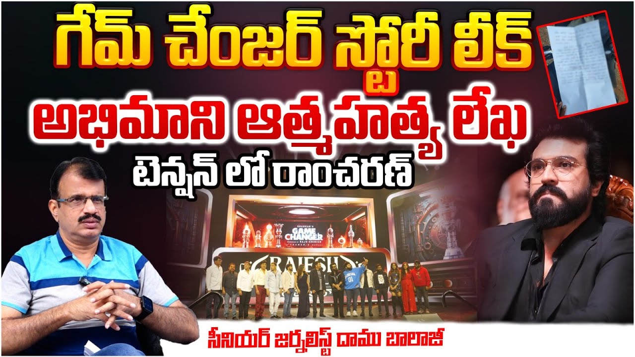 Game Changer Fan Sui** de Letter ? Ram Charan's Fan Video Viral | REDTV Telugu