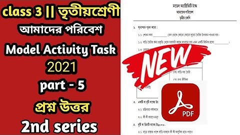 Model activity task class 3 amader poribesh part 5   || class 3 model activity task poribesh part 5
