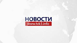 VIJESTI DANA TV K3 - 27. 09. 2026.