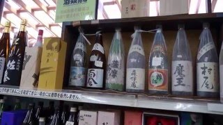 焼酎好き必見！久保商店　幻の焼酎オンパレード（鹿児島県薩摩川内市東郷町）