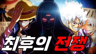 제 2의 정상결전 그 이후 Ep:5 [누플릭스]