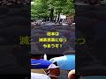 【親中派の反応】「高市首相は間違えている」石破茂前首相、公明党との連立解消に不快感をあらわに...
