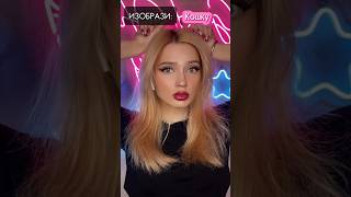 #pov из-за перенаселение ты вынуждена играть в опасную игру💀Тг:Lana_Kraon1