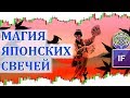 Японские свечи / Как читать график?