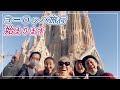 安藤和津さんと一緒にヨーロッパへ行ってきます♪【ピーター/池畑慎之介】