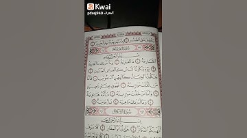 سوره القارعه