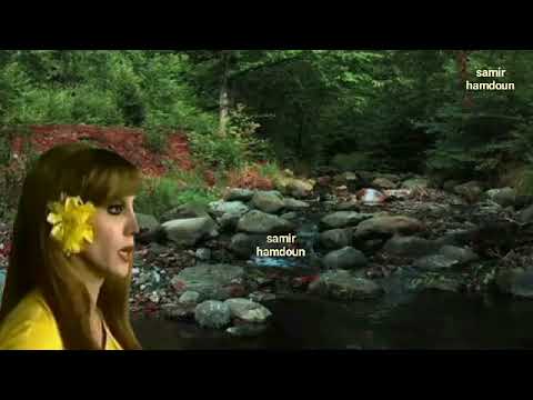 فيروز عند الأنهار أغنية نادرة كلمات الاخوين رحباني ألحان ادواردو بيانكو