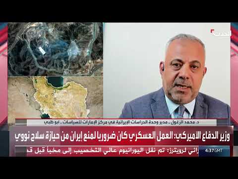تطورات الملف النووي الإيراني... سيناريوهات محتملة وحلول سياسية