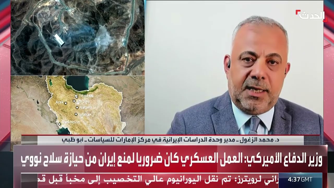 تطورات الملف النووي الإيراني... سيناريوهات محتملة وحلول سياسية