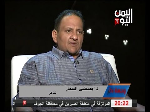 مصطفي المحضار 