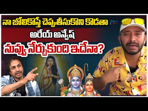 Rj Sheker Bhasha Fire On Naa Anveshana Controversy Comments | Zee Telugu News - ZEE24TELUGUNEWS