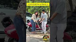 दम है तो हंसी रोक कर दिखाओ 😂 #viral #trending #trending #comedy #funny #entertainment