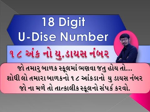 How to Search Student UDise Number