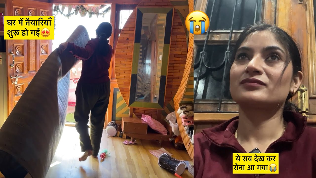 Aaj Pure Ghar ki Sfai Ki😍 कौन से फंक्शन की तैयारियाँ हो रही हैं??