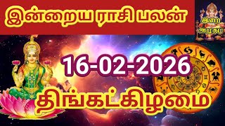 16022026 Today Rasi Palan In Tamil 16022026    Indraya Rasi Palan Today Horoscope