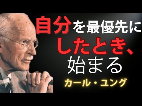 「演じる人生を終わらせたいあなたへ」ユングが導く目覚めの瞬間 | カール・ユング哲学, 自分を選ぶ, 個性化, シャドウ, 真の自由, 本当の幸福