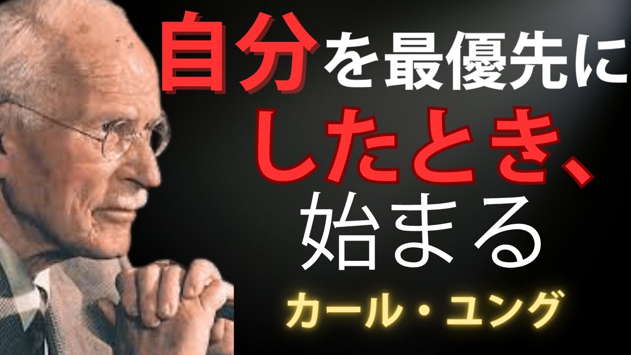 「演じる人生を終わらせたいあなたへ」ユングが導く目覚めの瞬間 | カール・ユング哲学, 自分を選ぶ, 個性化, シャドウ, 真の自由, 本当の幸福