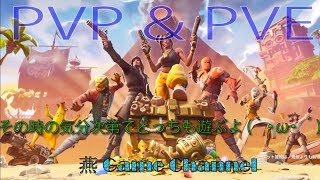 フォートナイト　世界を救え　バトルロワイヤル　PVP　PVE　その２１１