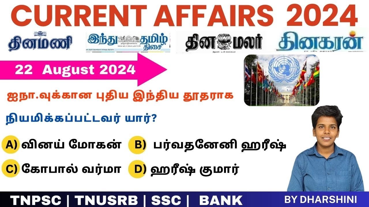 22 August 2024 today current affairs in Tamil Tnpsc RRB Bank Tnusrb ...