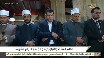 القارئ محمد علاء الدين سباعي ما تيسر من أواخر سورة النمل برواية ورش عن نافع من الجامع الأزهر الشريف