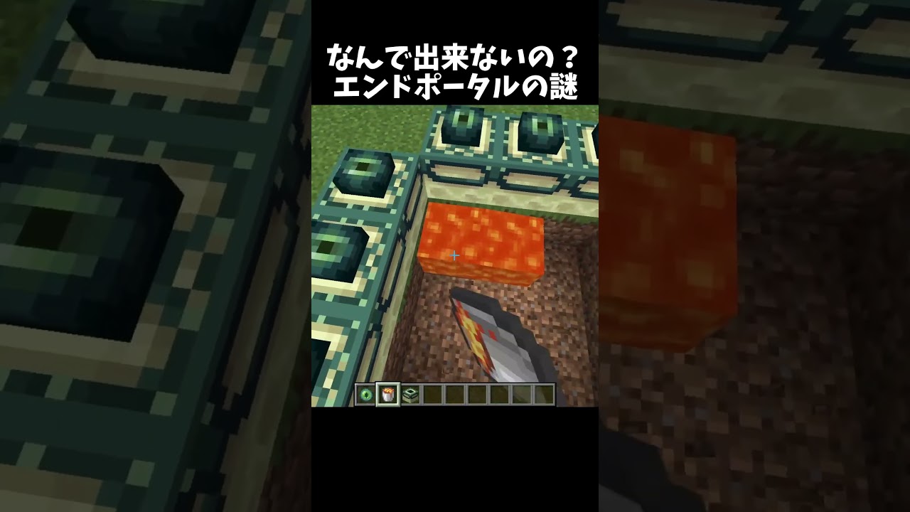 これ結局何でできないの?#shorts#minecraft#マイクラ