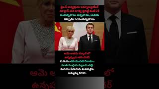 🇫🇷 Emmanuel Macron & Brigitte: 25-Year Age Gap Love Story! ❤️💬@JayasheelTv