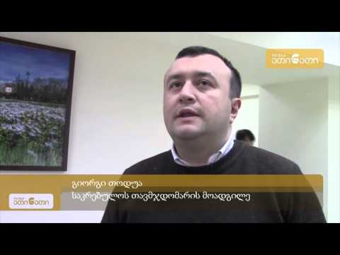 ჰუმანიტარული ცენტრი აფხაზეთი-დისკუსია