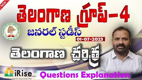 #TSPSC #GROUP_4 #GENERAL_STUDIES #TELANGANA HISTORY QUESTIONS EXPLANATION