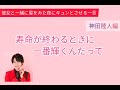 【祭nine.胸キュン】彼女と一緒に星を見た時にキュンとさせる一言/神田陸人・清水天規