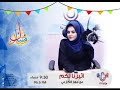 أثيرنا لكم ثاني ايام العيد 5 6 2019