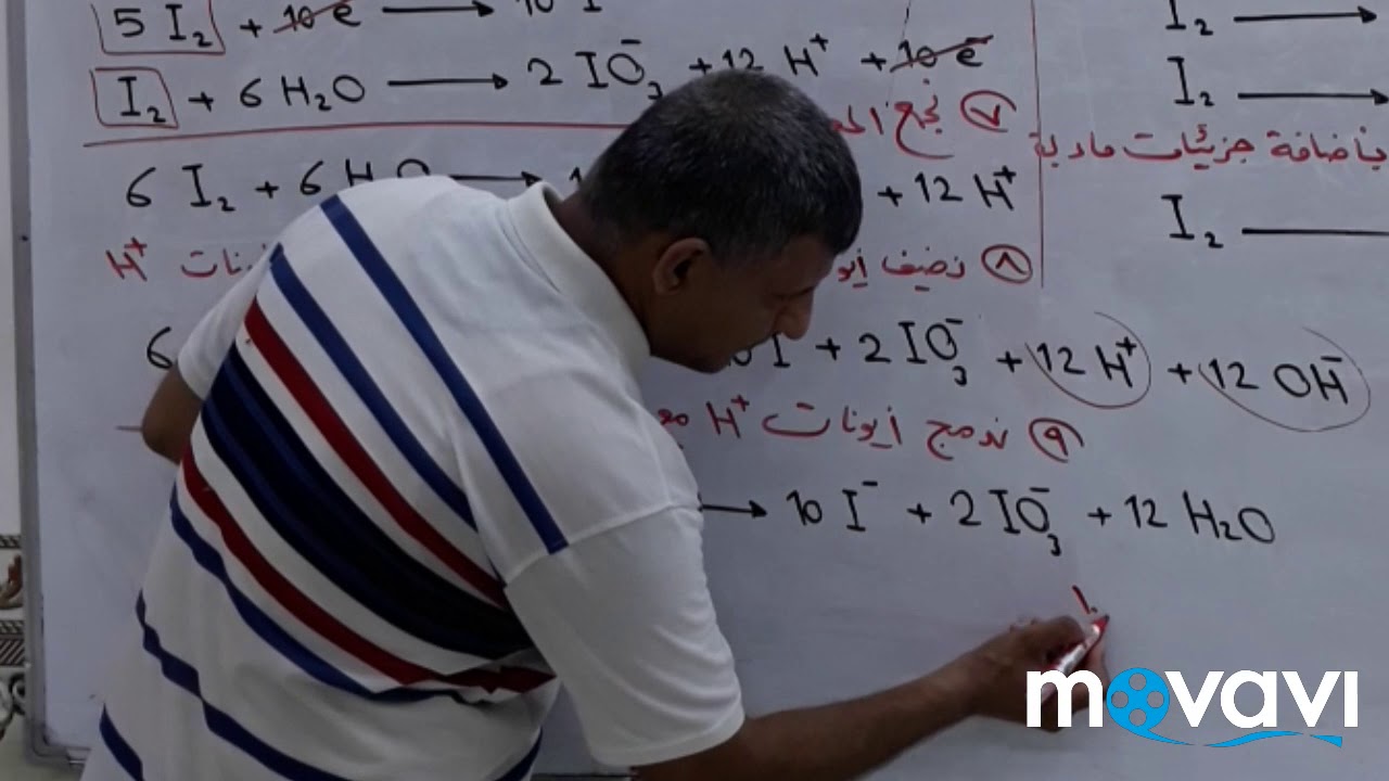 موازنة المعادلات بطريقة نصف التفاعل في وسط قاعدي