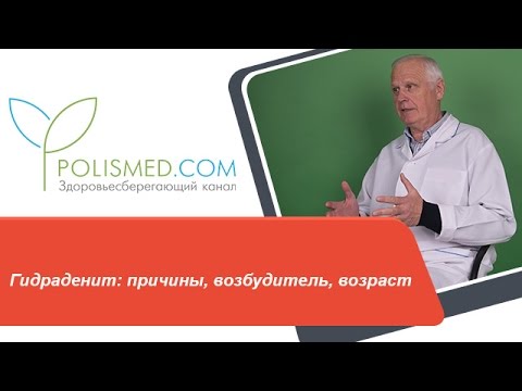 Гидраденит (сучье вымя): причины, возбудитель, возраст