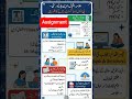 How to make/write assignment aiou in 2026,Matric,FA,BA,BS,B.ED,Handwritten,type assignment,the aiou