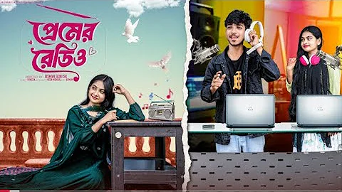 প্রেমের রেডিও  | Premer Radio l Bangla Natok 2025 l Rohan & Sathi l Moner Moto TV  Video 