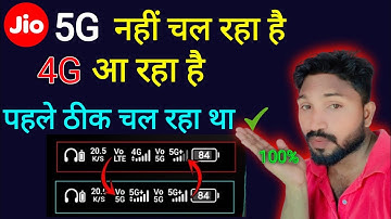 Jio 5g Not Showing Not Working Problem|Jio 5g Network Problem Showing Only 4g Network|5g Network|Trj