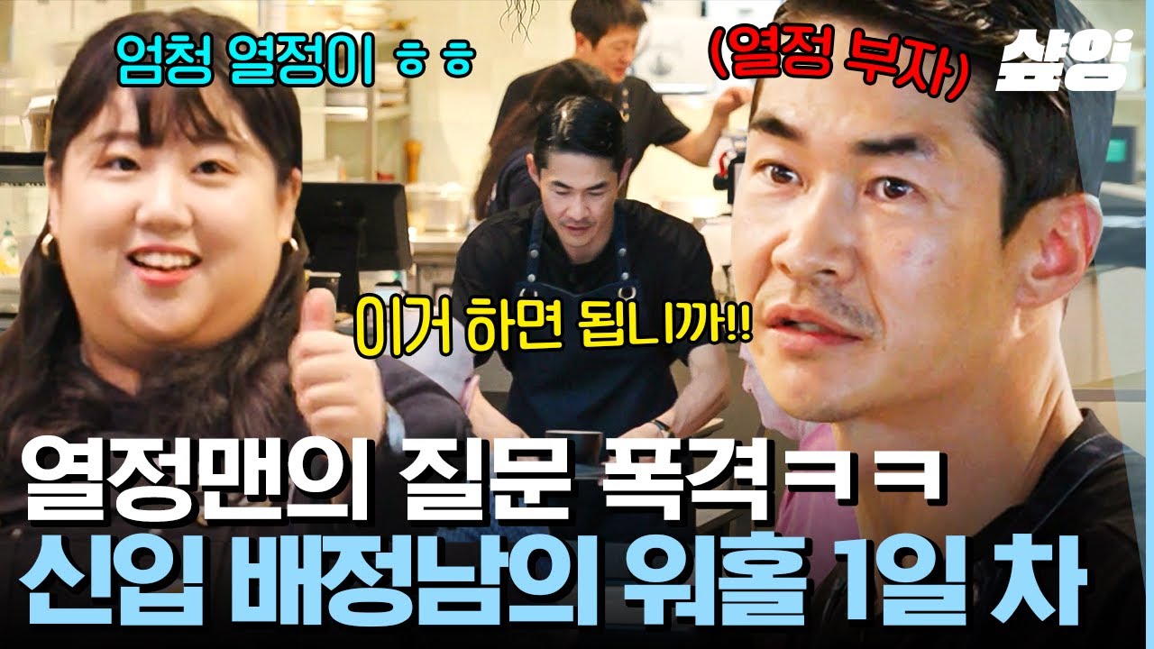 [#부산촌놈in시드니] 넘치는 의욕에 질문 폭격기가 된 배정남ㅋㅋㅋ 선배 허성태 따라다니며 열정적으로 일하는 중🔥