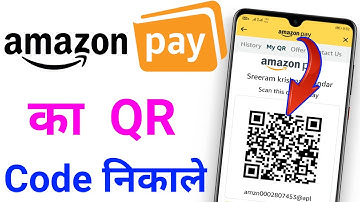 Amazon ka QR code kaise nikale ! Amazon pay merchant ! Amazon qr code