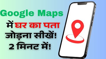 How to Add Your Home on Google Maps | Easy Guide