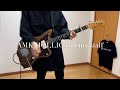【弾いてみた】AMK HOLLIC / cinema staff  guitar cover
