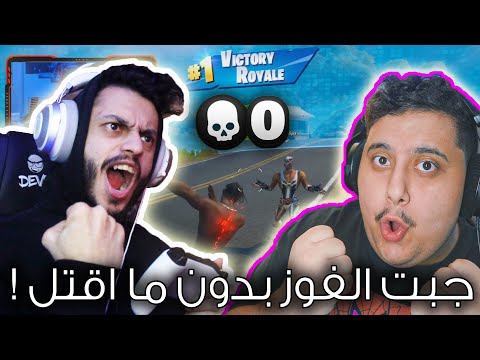 هنودي اوسوم يلعب فورت نايت لأول مرة ! | فزت بدون ما اقتل (مع توبز)