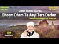 2018 -बड़ी धूम धाम ते आयी हो बाबा तेरा दरबार Dhoom Dham Te Aayi Tera Darbar MP3 Mp3 Song