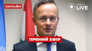 ⚡️В УГОРЩИНІ ЗРОБИЛИ ЗАЯВУ ПО УКРАЇНІ ::: прямий ефір 9 травня / Ранок.LIVE