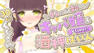 「【自己紹介】お名前覚えて帰ってね！【新人VTuber】」のサムネイル