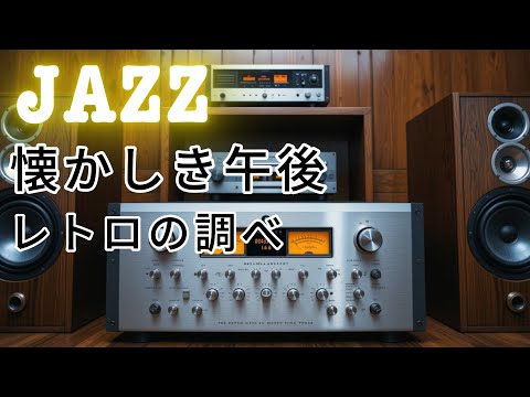 jazzaova 監修　ヨーロピアンジャズ　レコード　3set jazzaova 監修 ヨーロピアンジャズ レコード 3set
