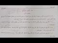 عالیہ دوم مشکاۃ المصابیح جلد 2 سبق 1 کتاب النکاح آغاز عالیہ دوم مشکاۃ المصابیح جلد 2 سبق 1 کتاب النکاح آغاز