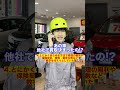 【雑草1本で降格】ビッグモーターの異常な企業文化10選#Shorts