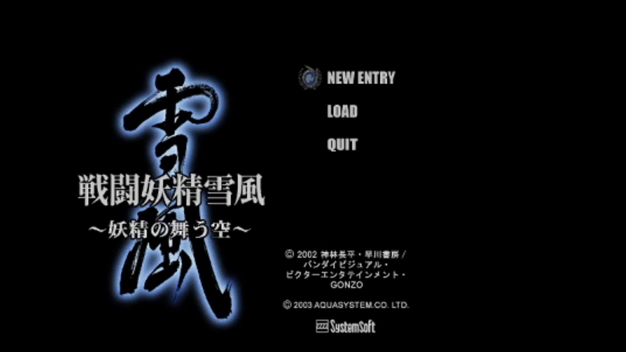 Yukikaze Game BGM 05