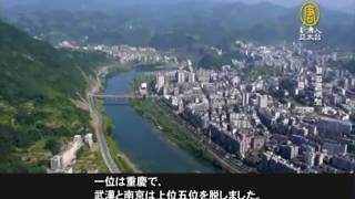洪水で5階建ての建物が流される【中国１分間】 | ニュース | 新唐人|時事報道 | 海外