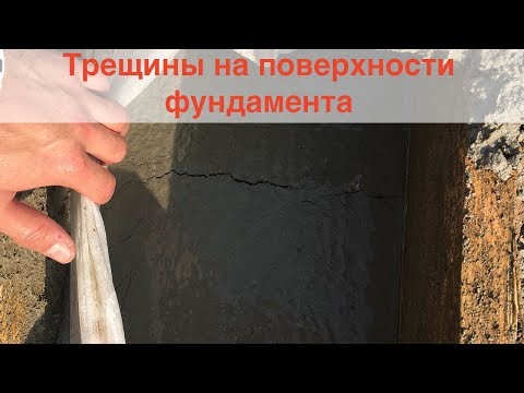 Видео: Почему бетонная поверхность трескается?