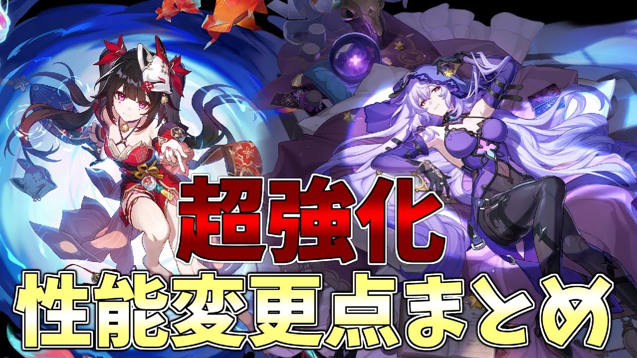 前線復帰 超強化 花火 ブラックスワン 強化性能変更点まとめ 崩壊スターレイル v1